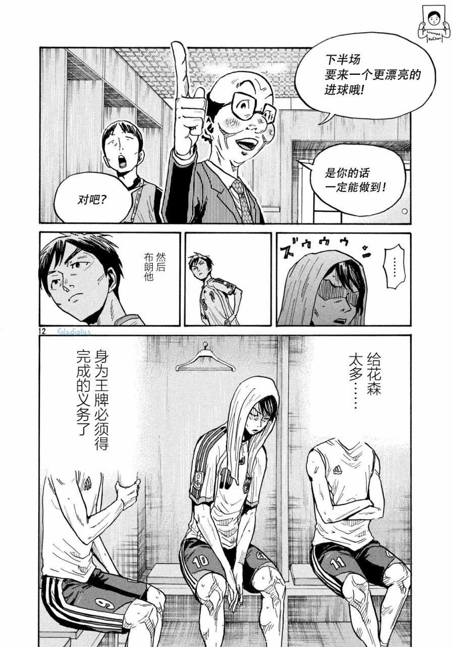 《逆转监督》漫画 478集