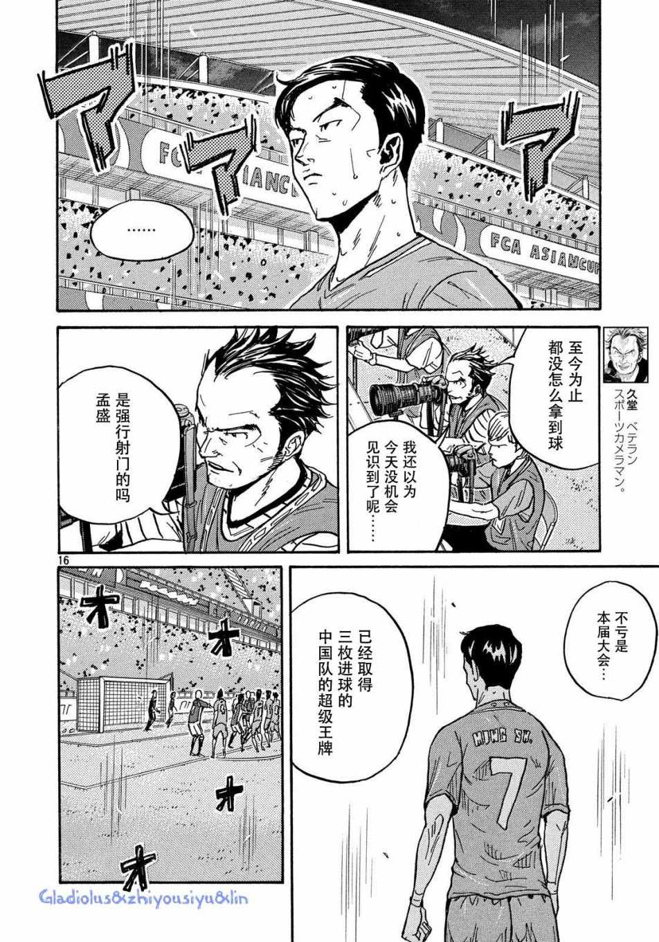 《逆转监督》漫画 483集