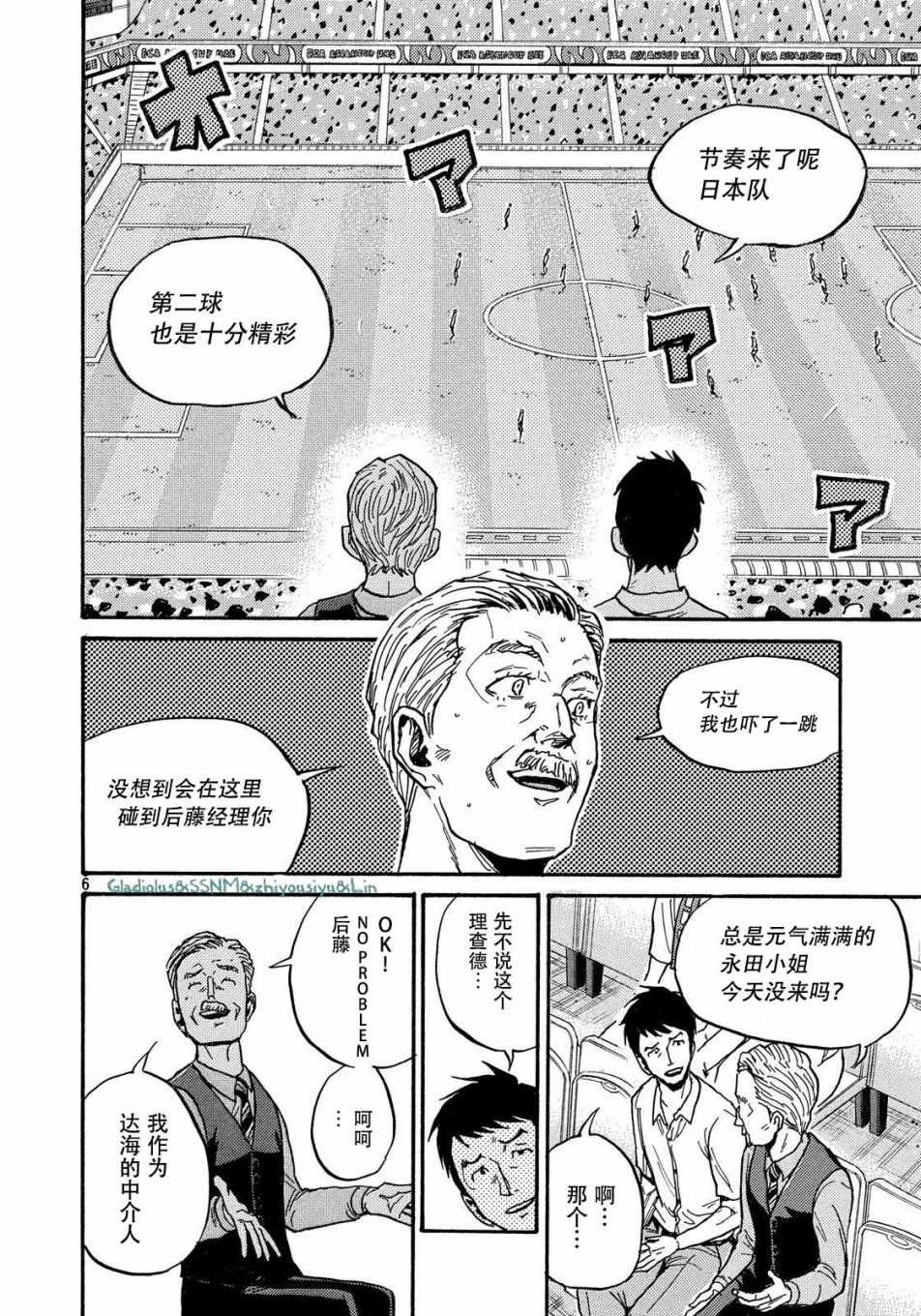 《逆转监督》漫画 486集