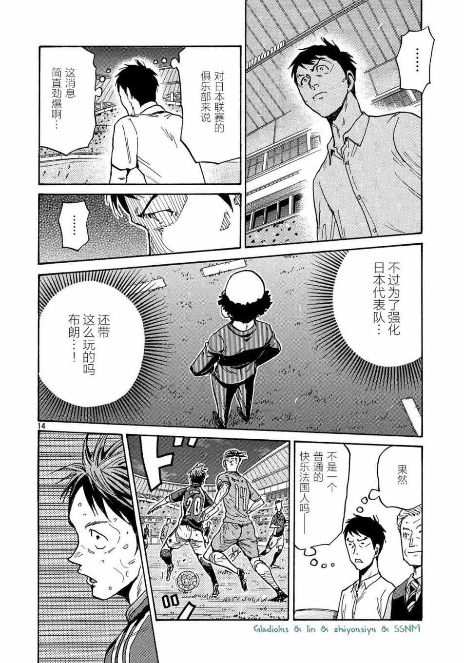 《逆转监督》漫画 486集