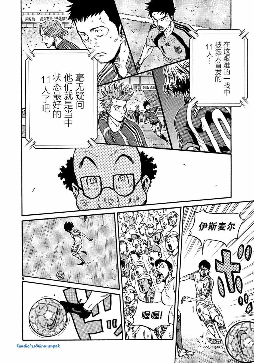 《逆转监督》漫画 493集