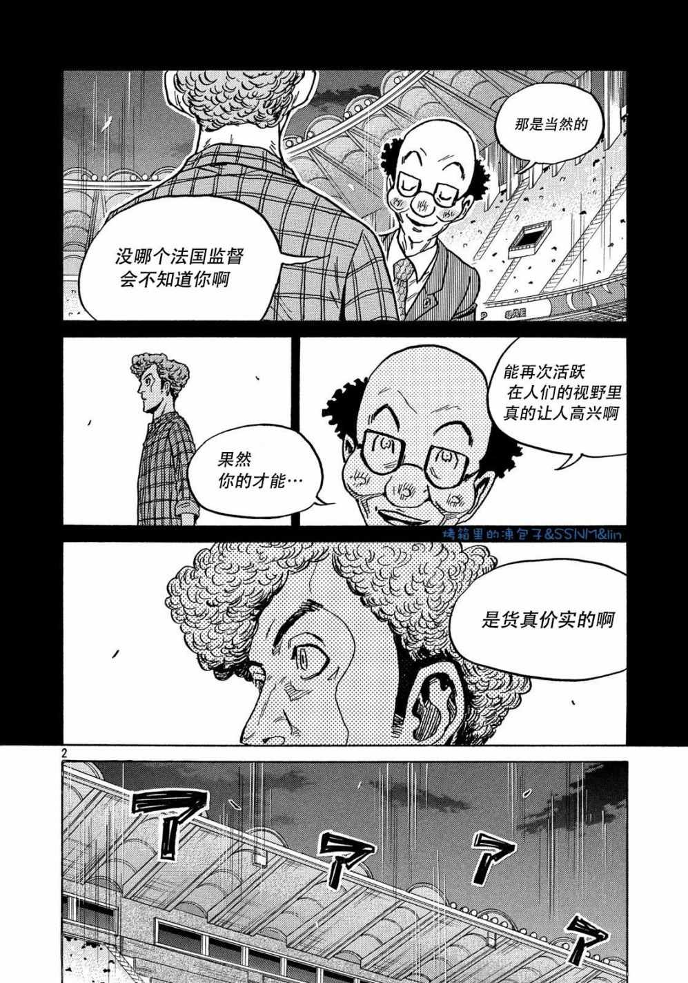 《逆转监督》漫画 494集