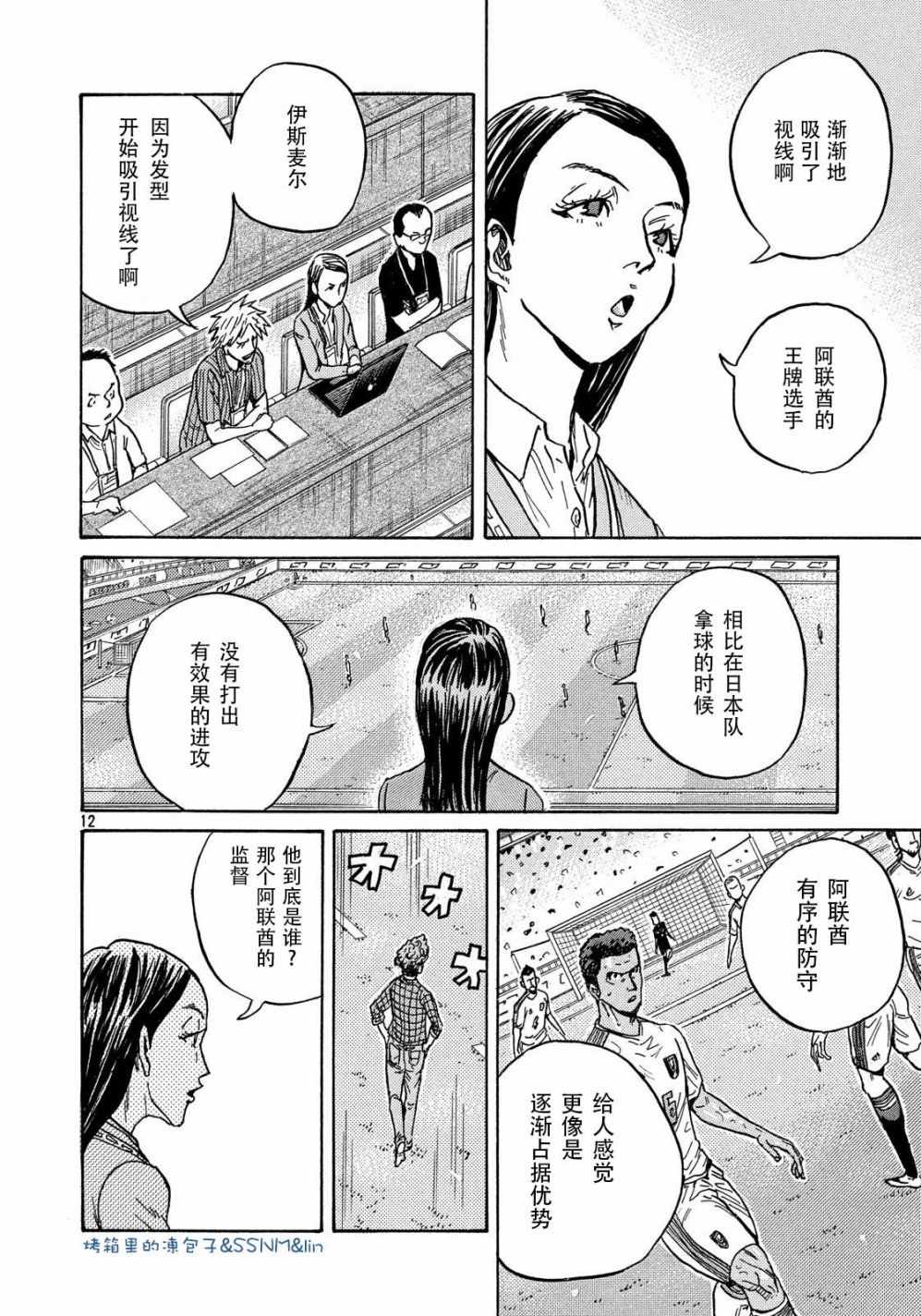 《逆转监督》漫画 494集