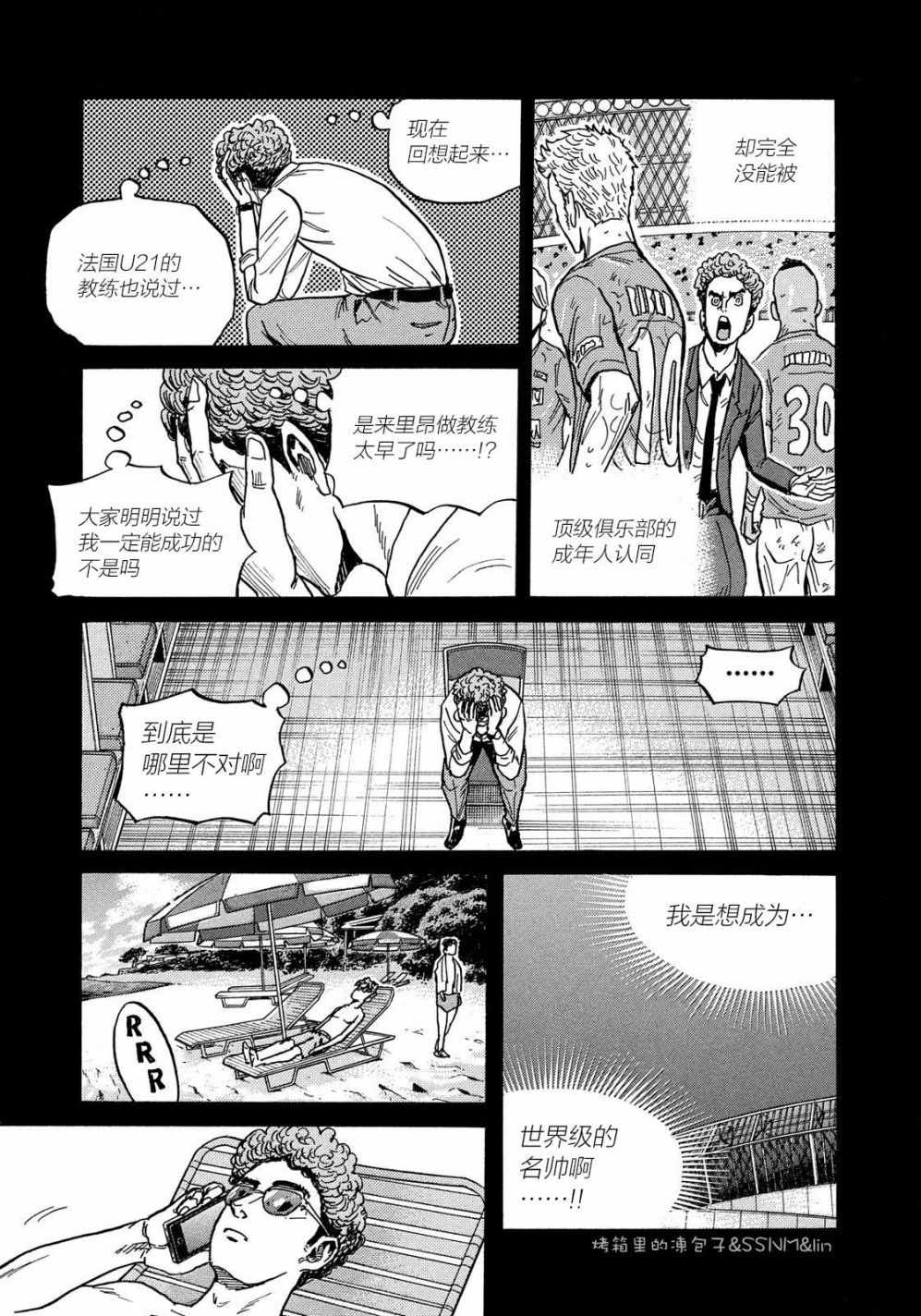 《逆转监督》漫画 494集