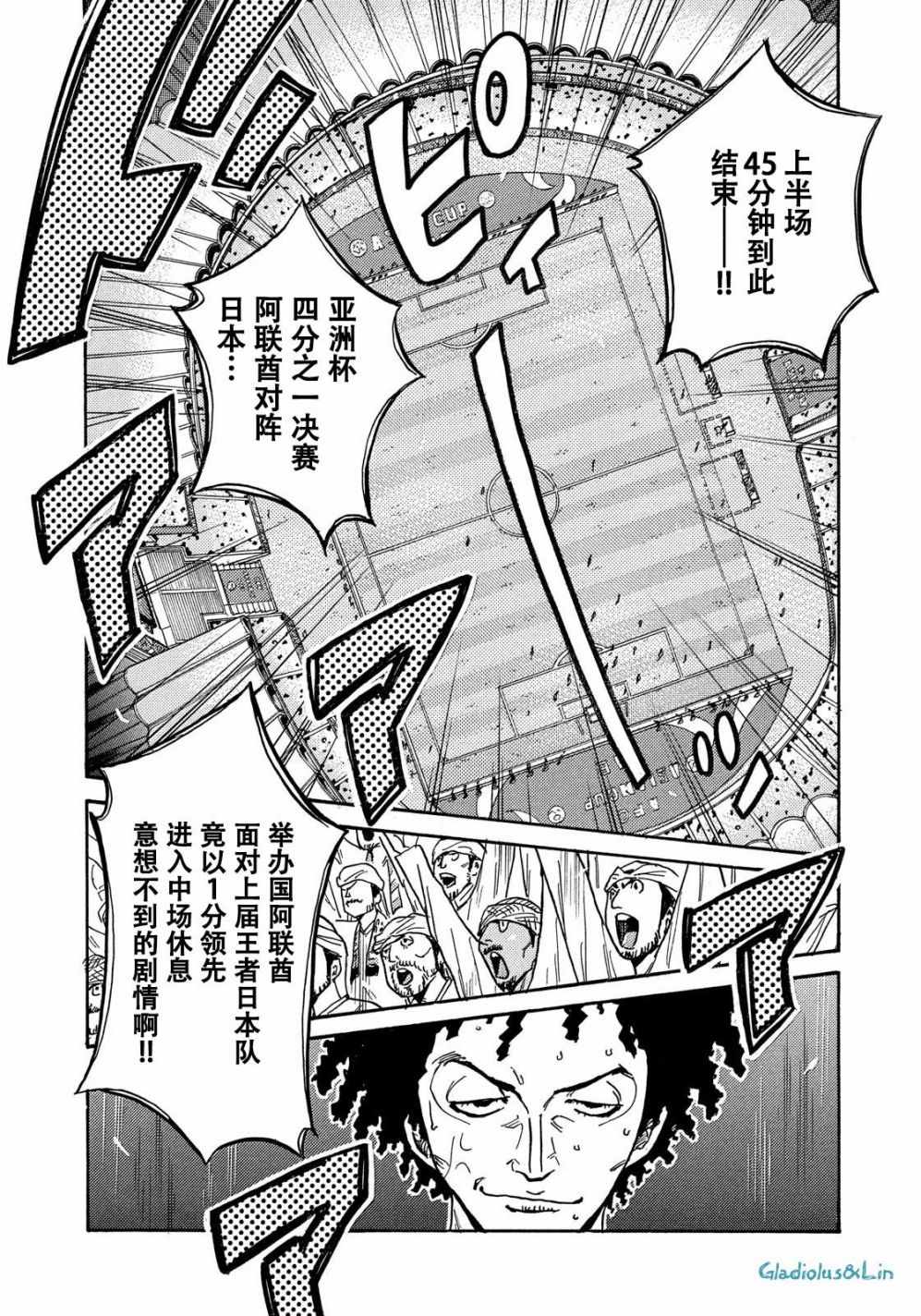 《逆转监督》漫画 497集