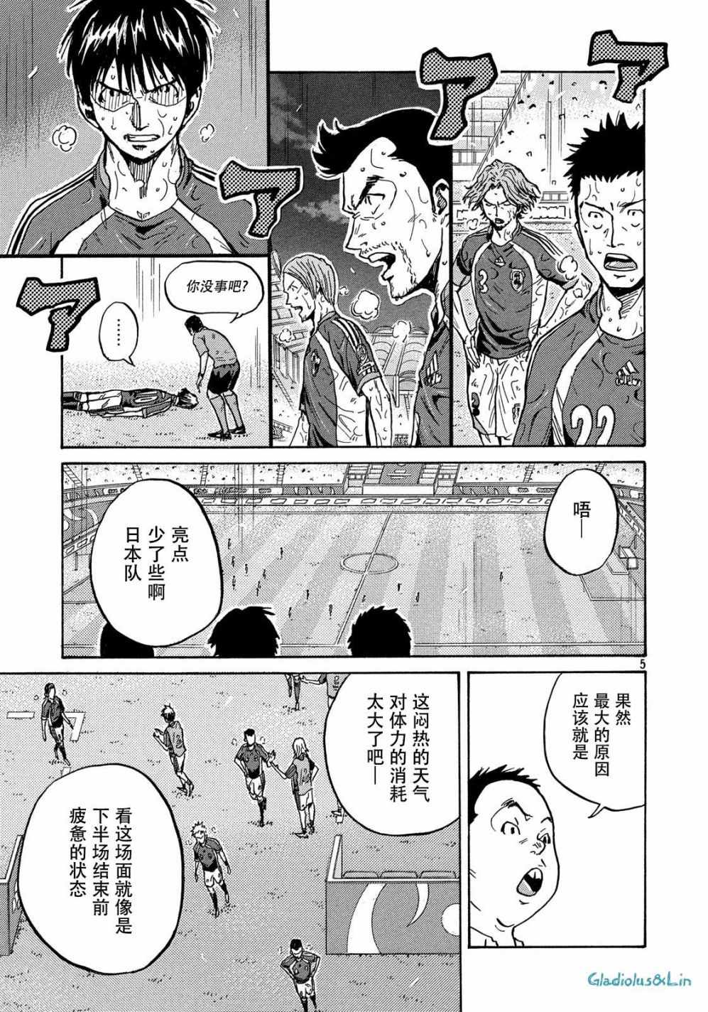 《逆转监督》漫画 497集