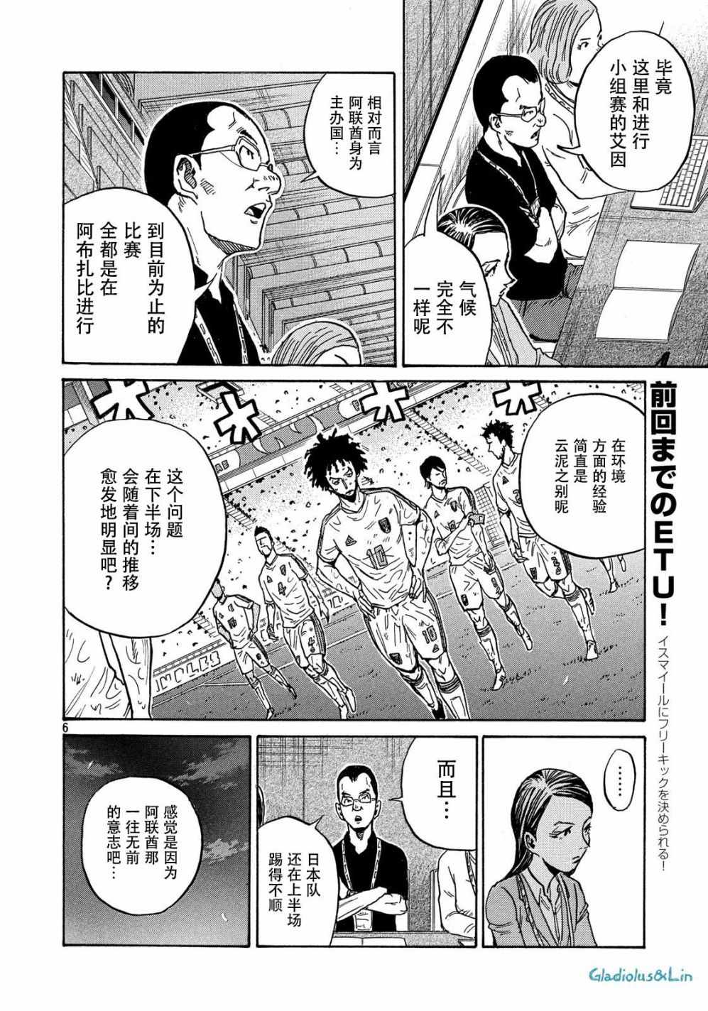 《逆转监督》漫画 497集