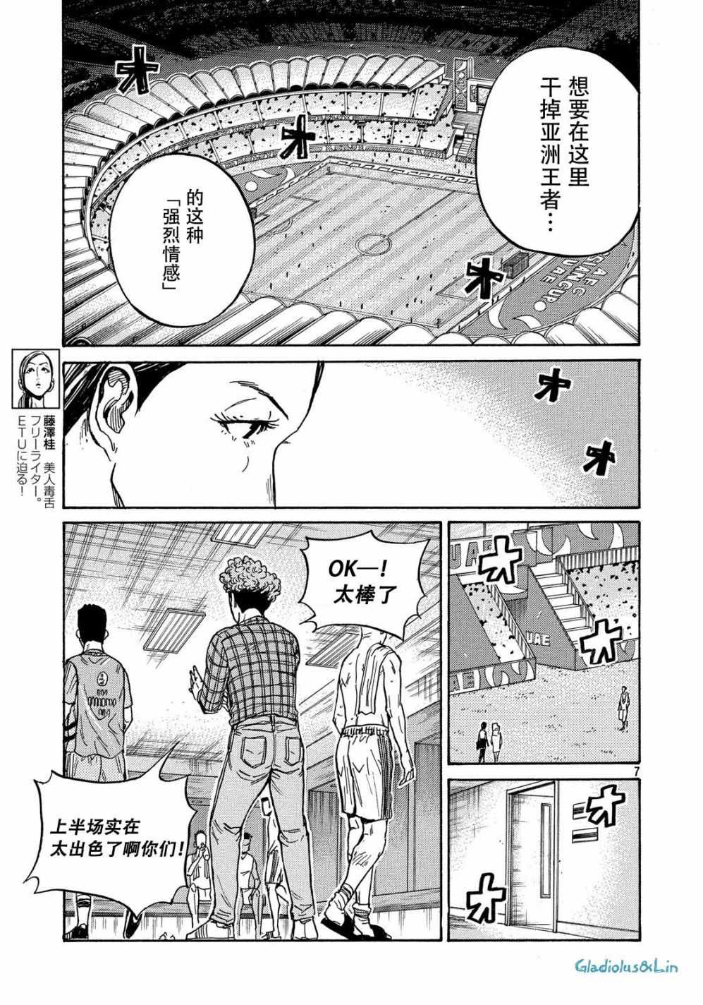 《逆转监督》漫画 497集