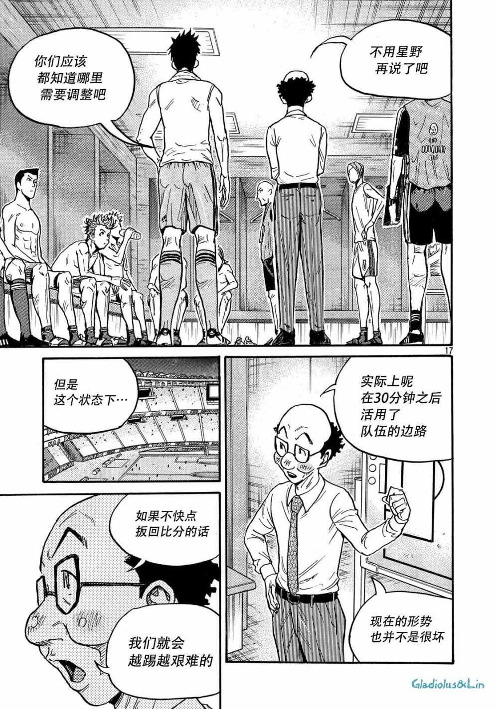 《逆转监督》漫画 497集