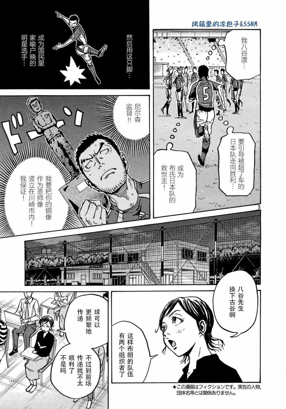 《逆转监督》漫画 498集