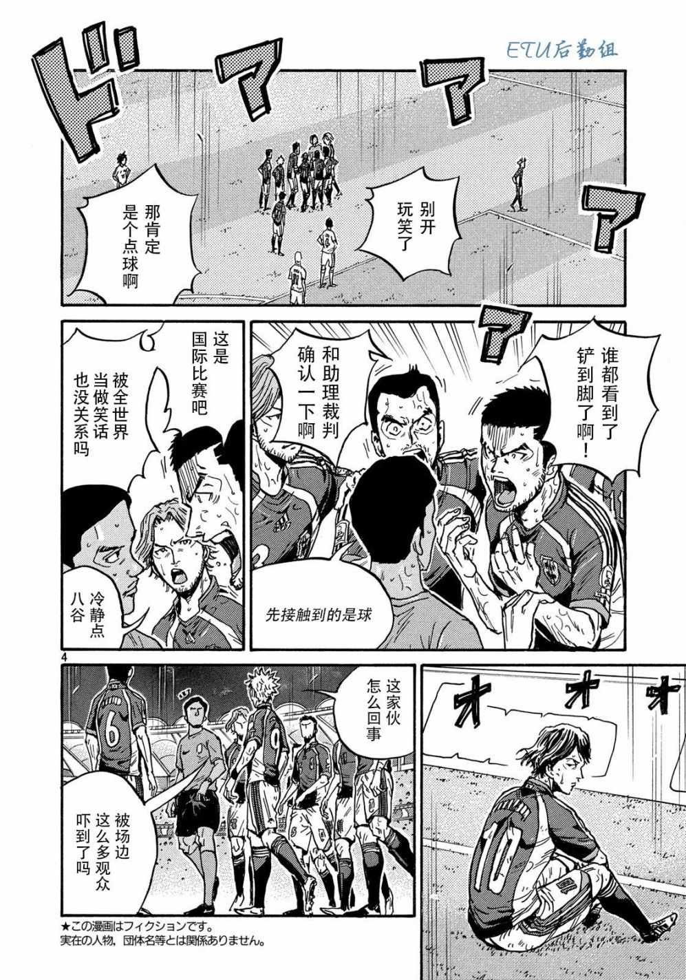 《逆转监督》漫画 500集