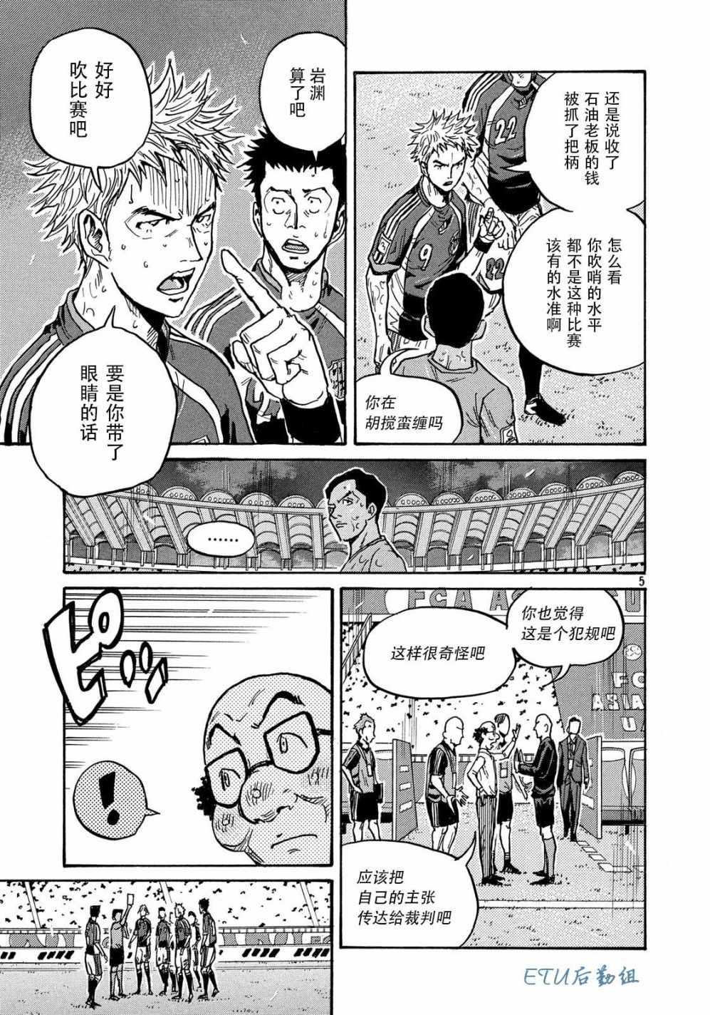 《逆转监督》漫画 500集