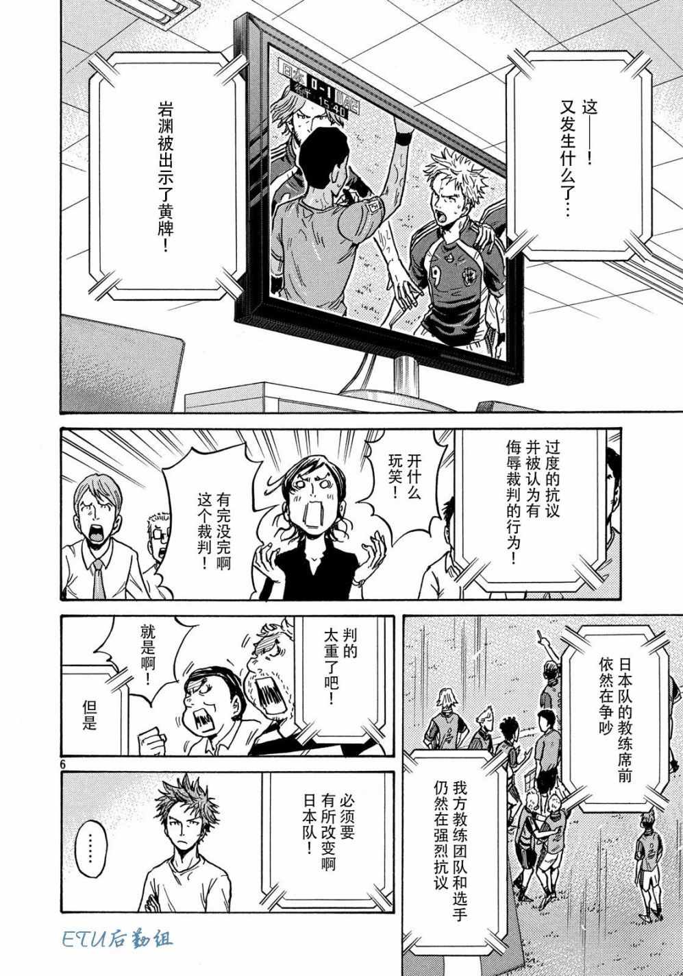 《逆转监督》漫画 500集