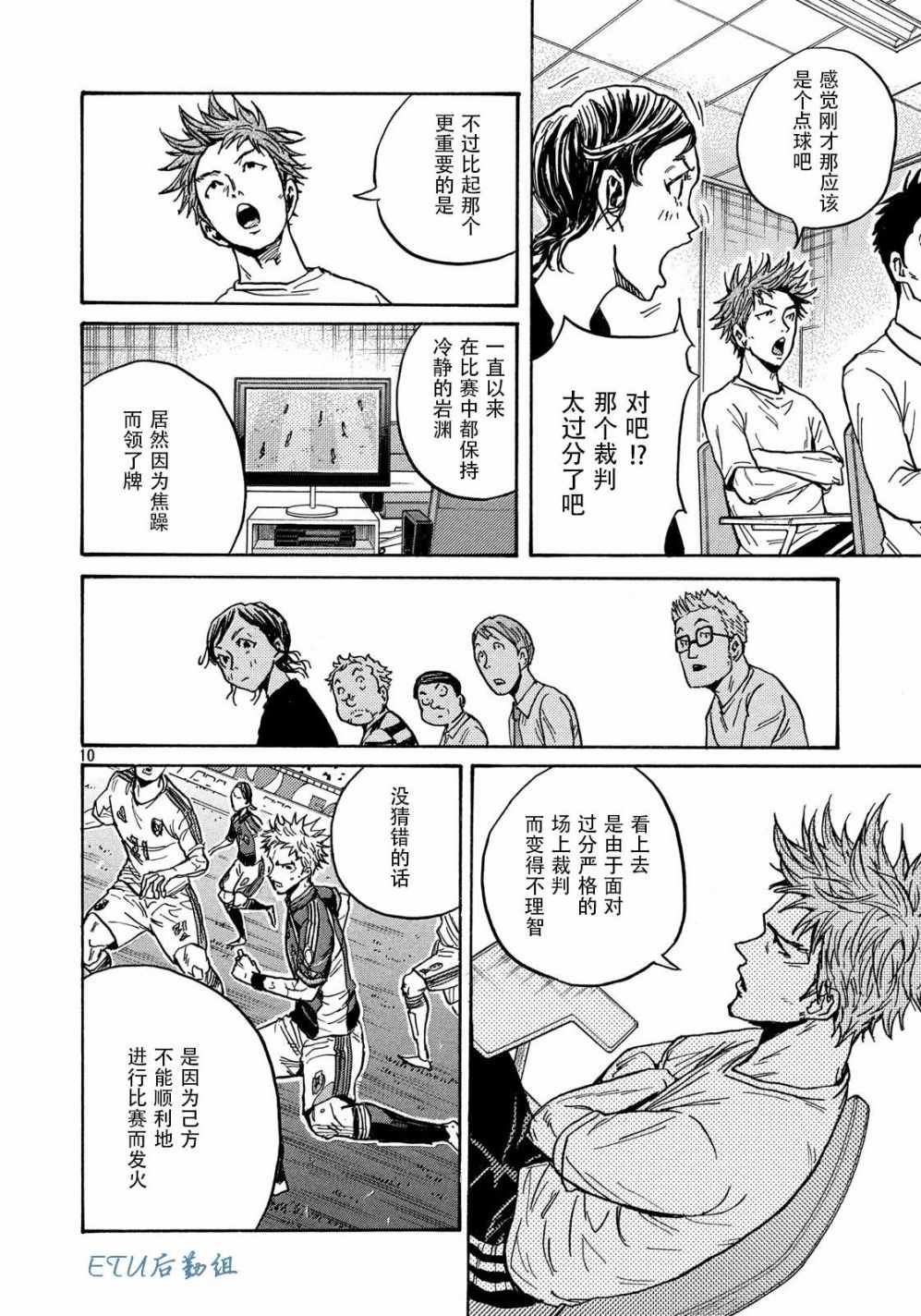 《逆转监督》漫画 500集