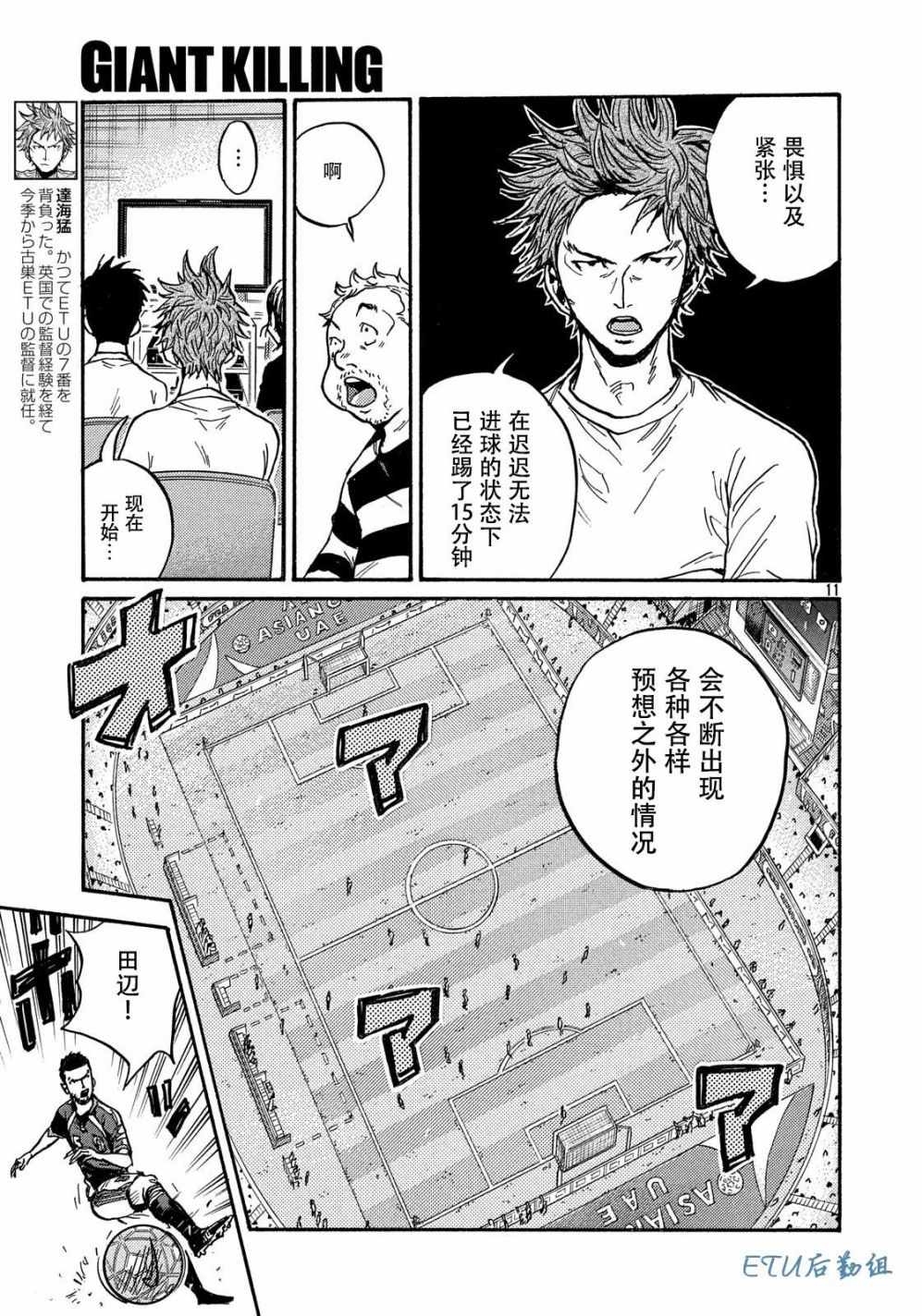 《逆转监督》漫画 500集