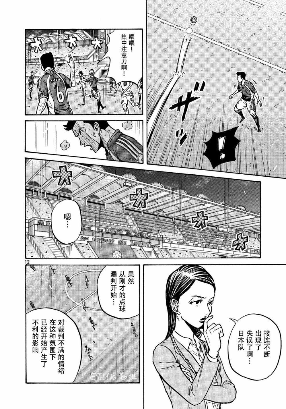 《逆转监督》漫画 500集