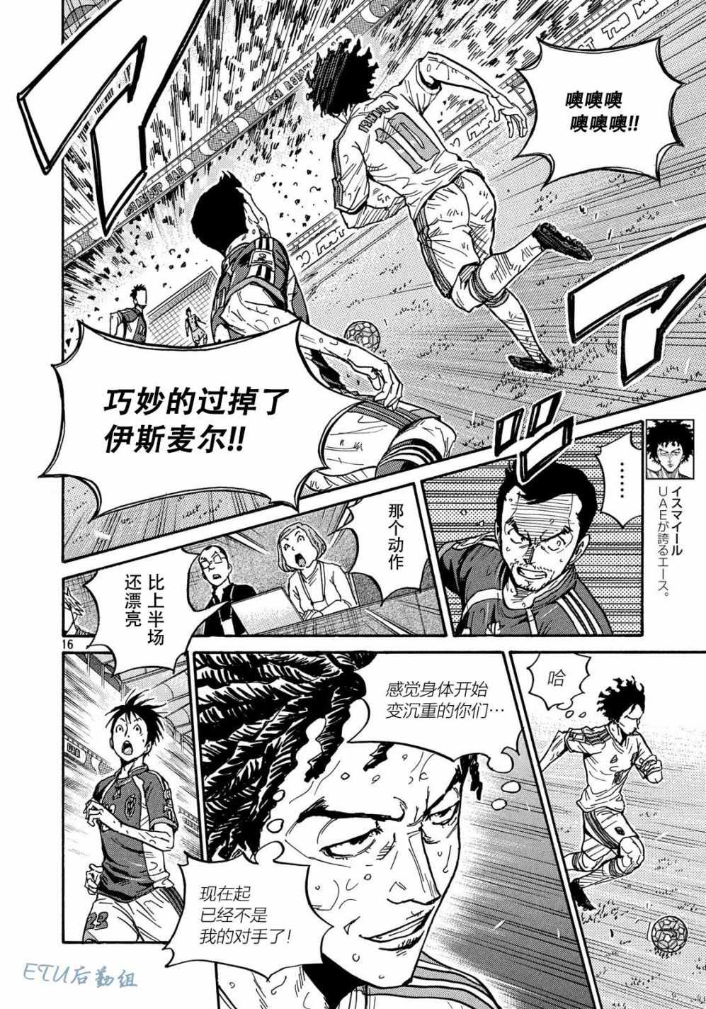 《逆转监督》漫画 500集