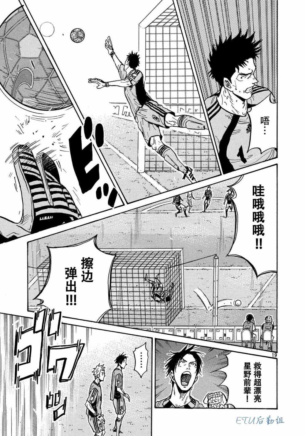 《逆转监督》漫画 500集