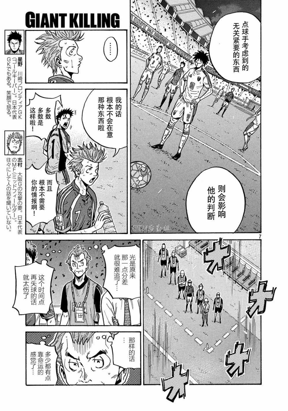 《逆转监督》漫画 502集