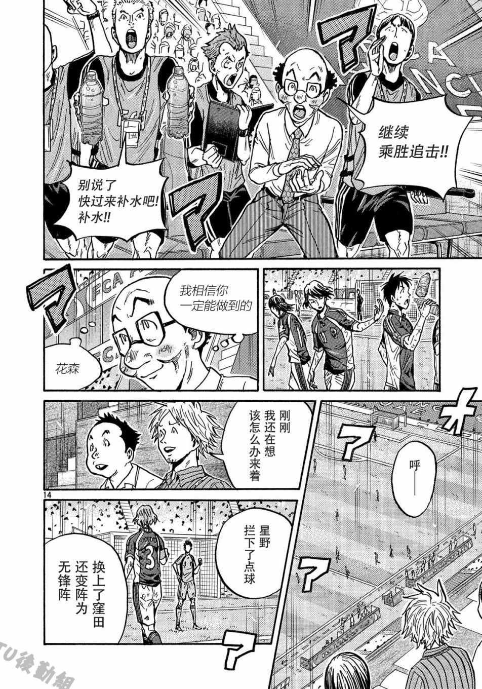 《逆转监督》漫画 504集