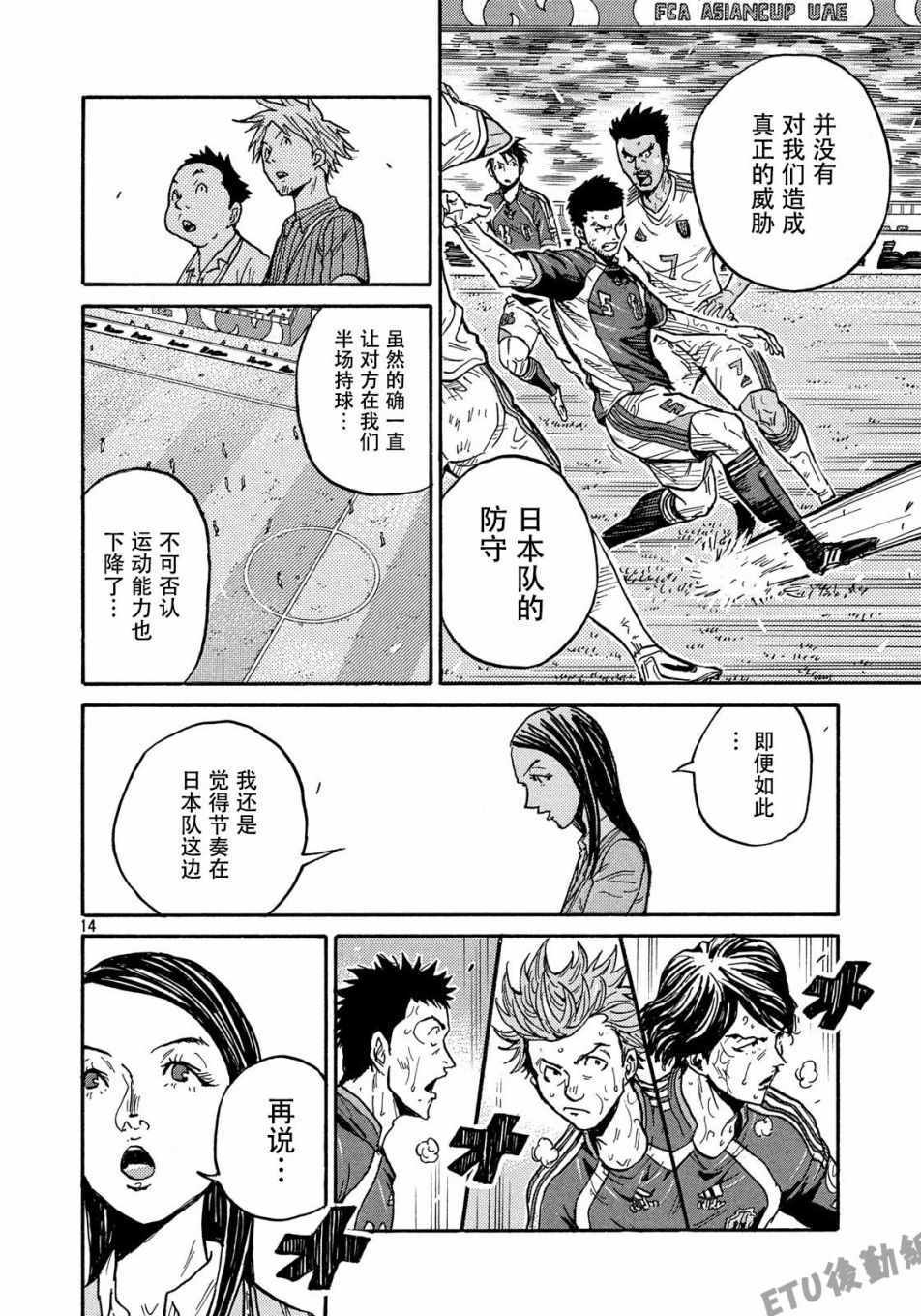 《逆转监督》漫画 506集