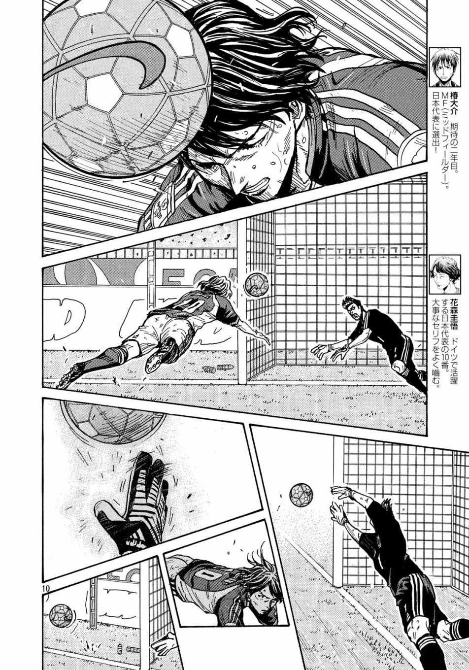 《逆转监督》漫画 507集