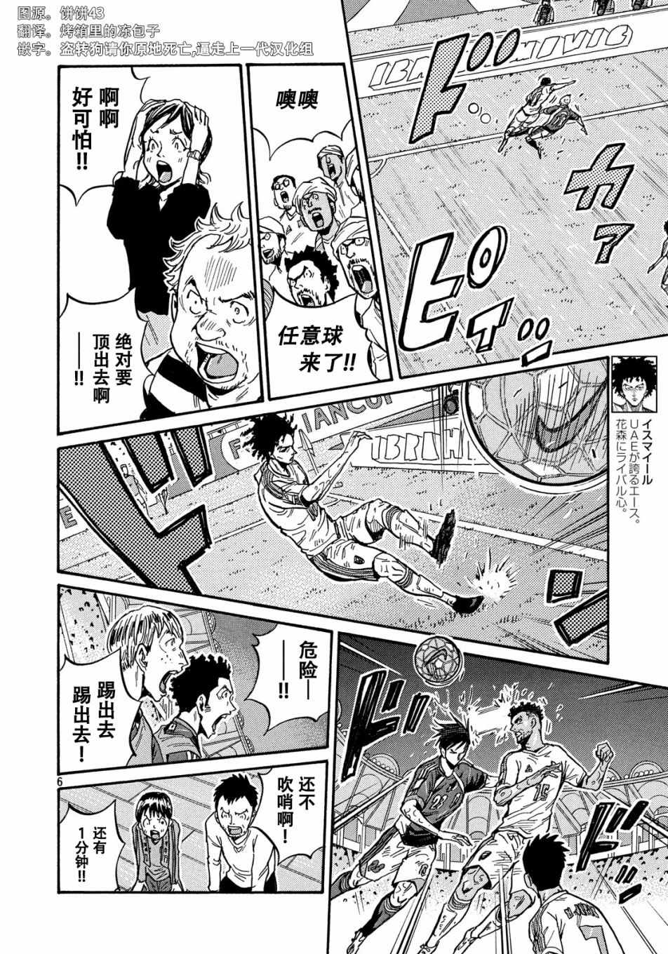 《逆转监督》漫画 511集