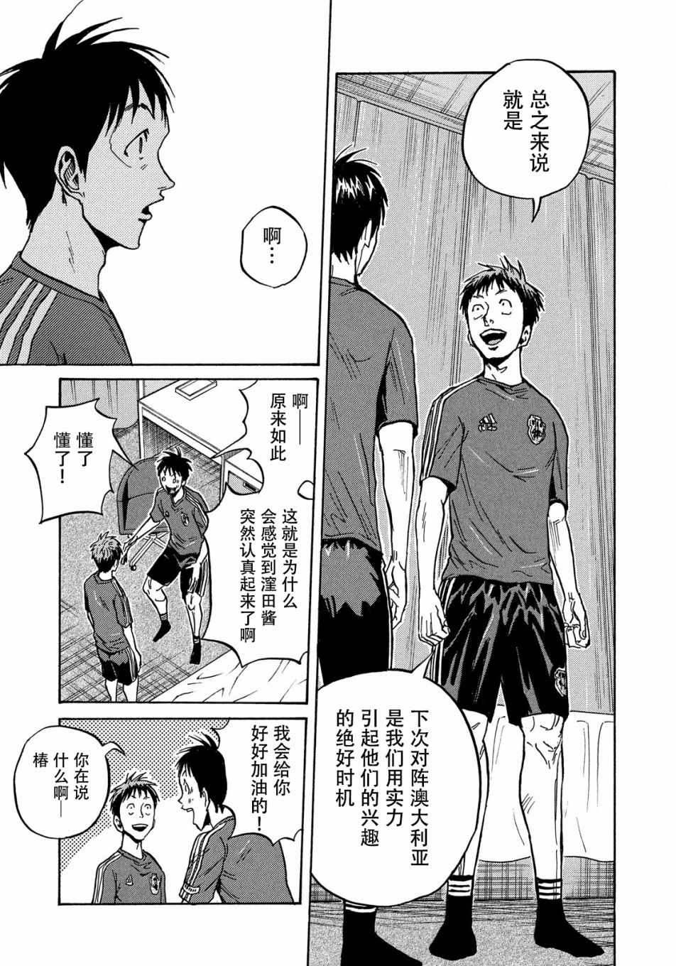 《逆转监督》漫画 514集