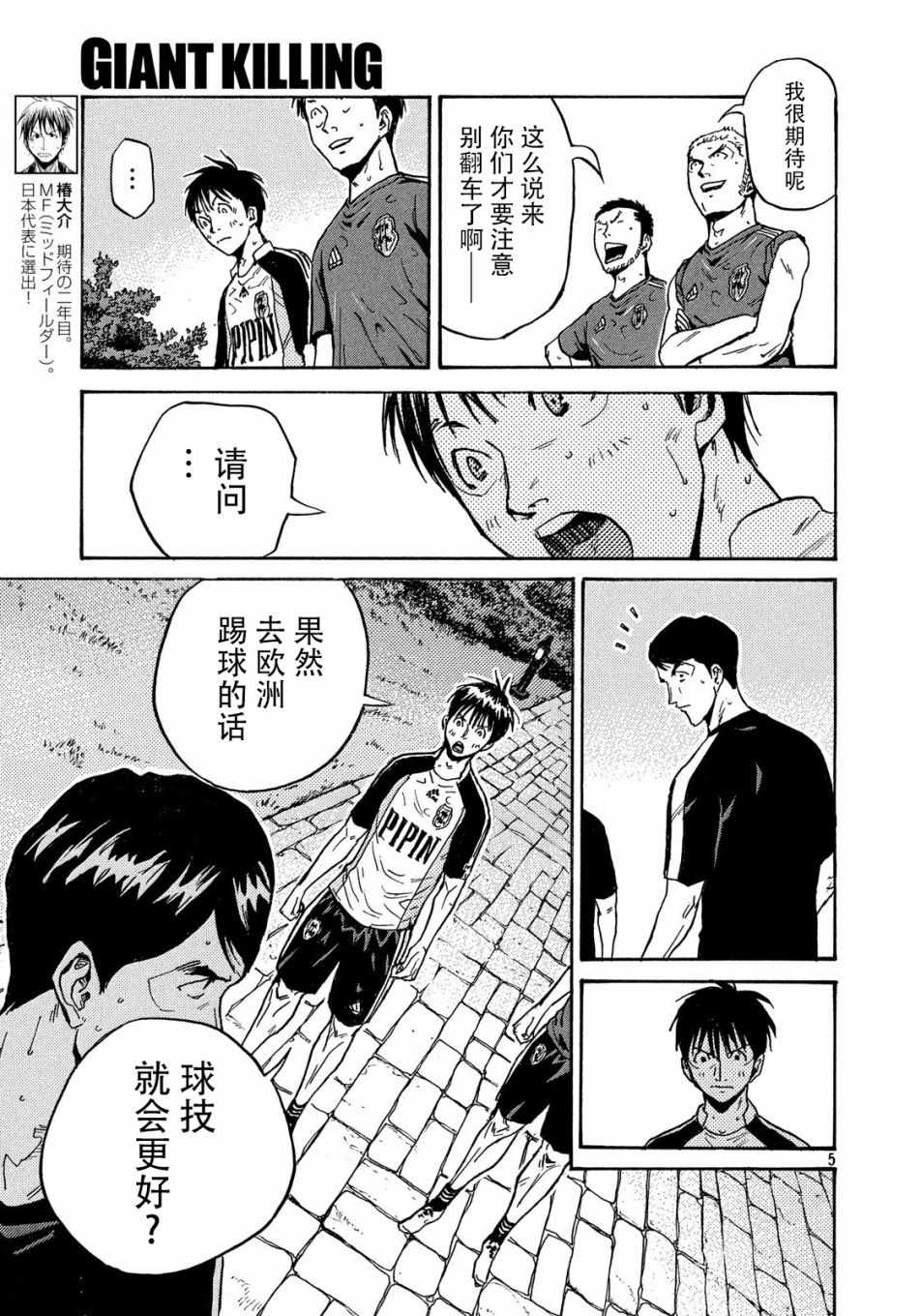 《逆转监督》漫画 516集