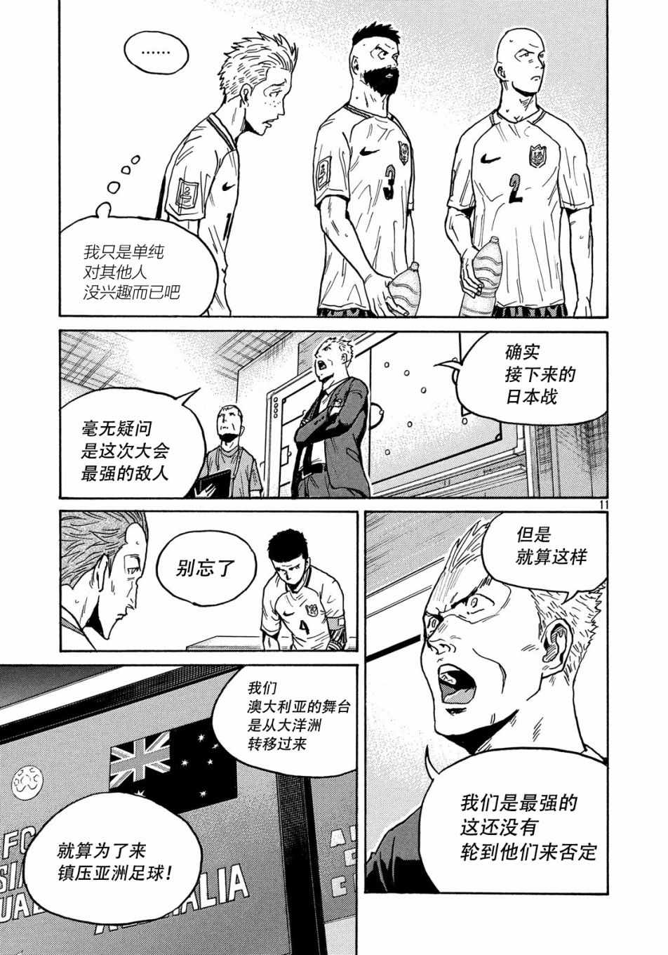 《逆转监督》漫画 518集