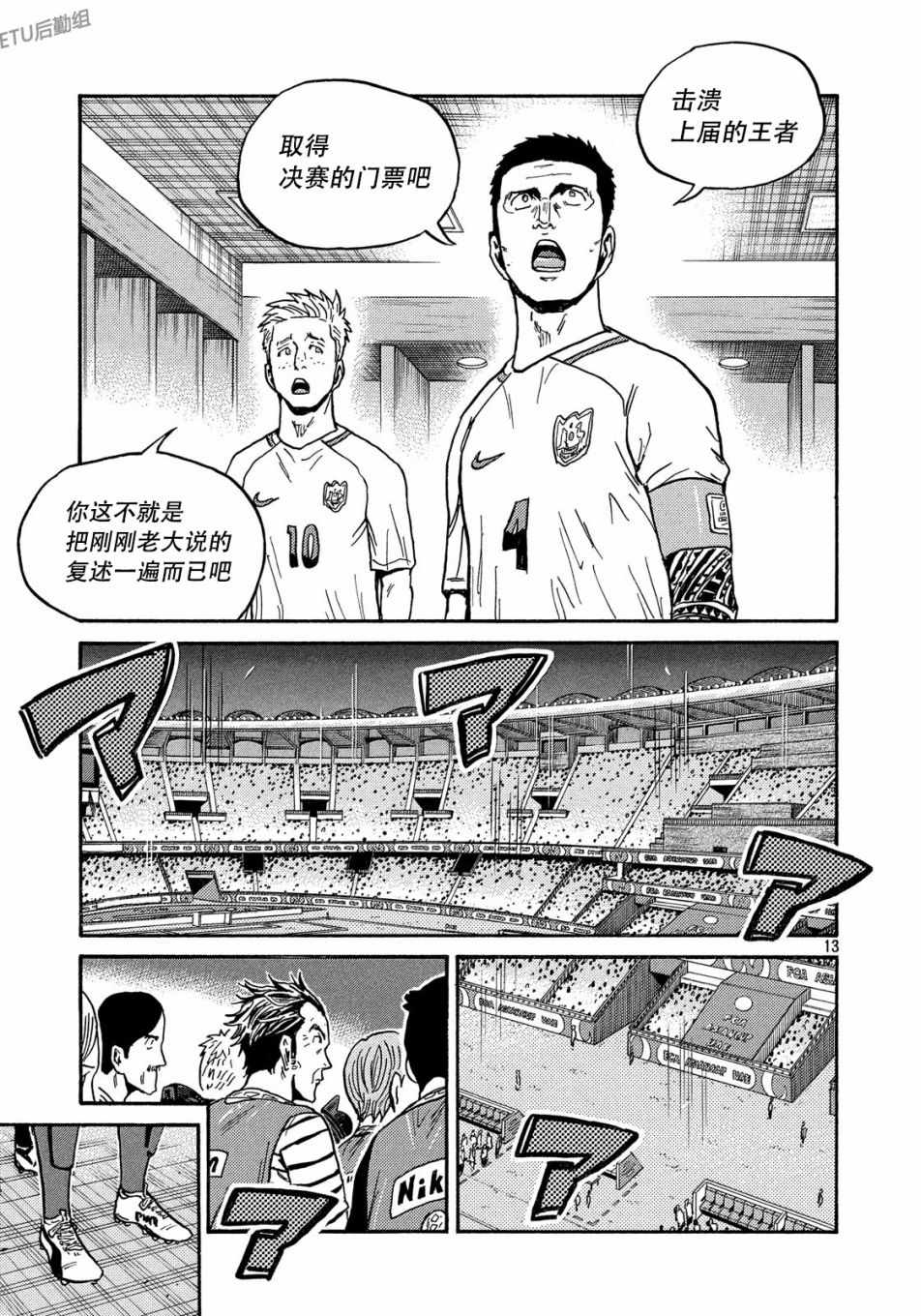 《逆转监督》漫画 518集