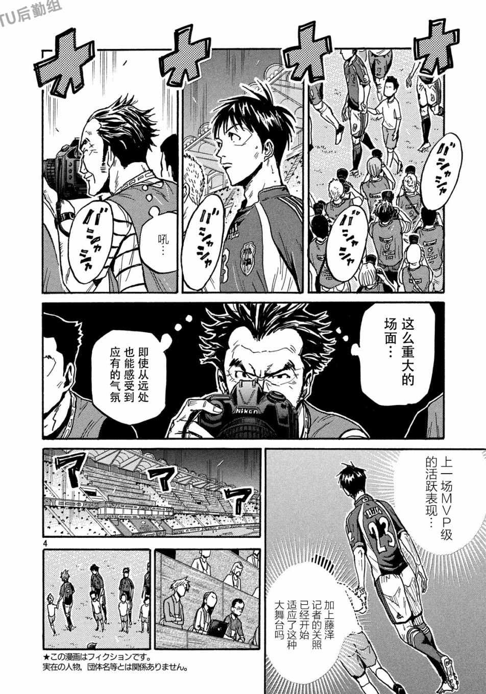 《逆转监督》漫画 519集