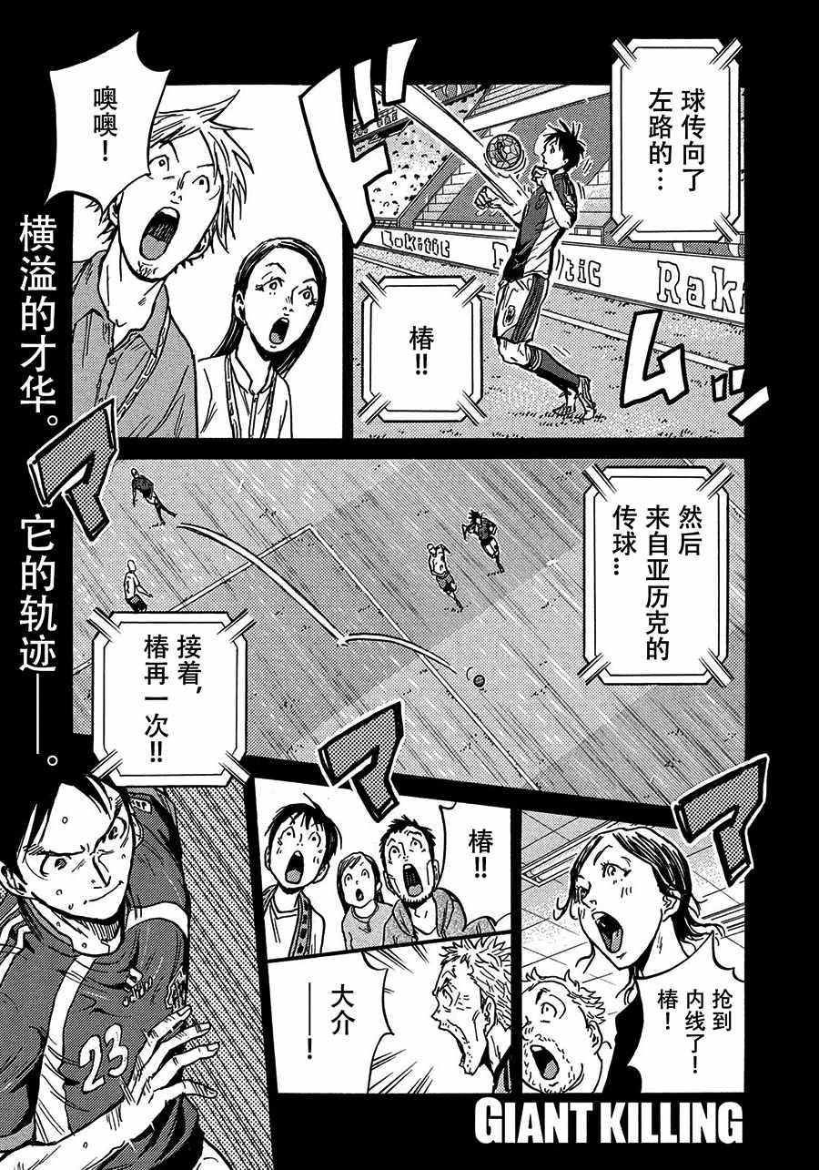 《逆转监督》漫画 522集