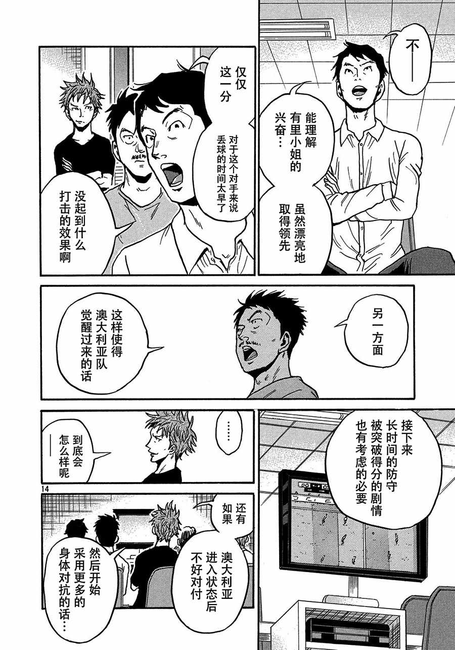 《逆转监督》漫画 522集