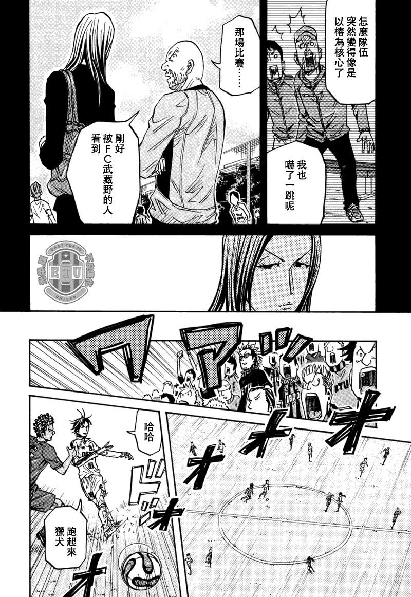 《逆转监督》漫画 86集