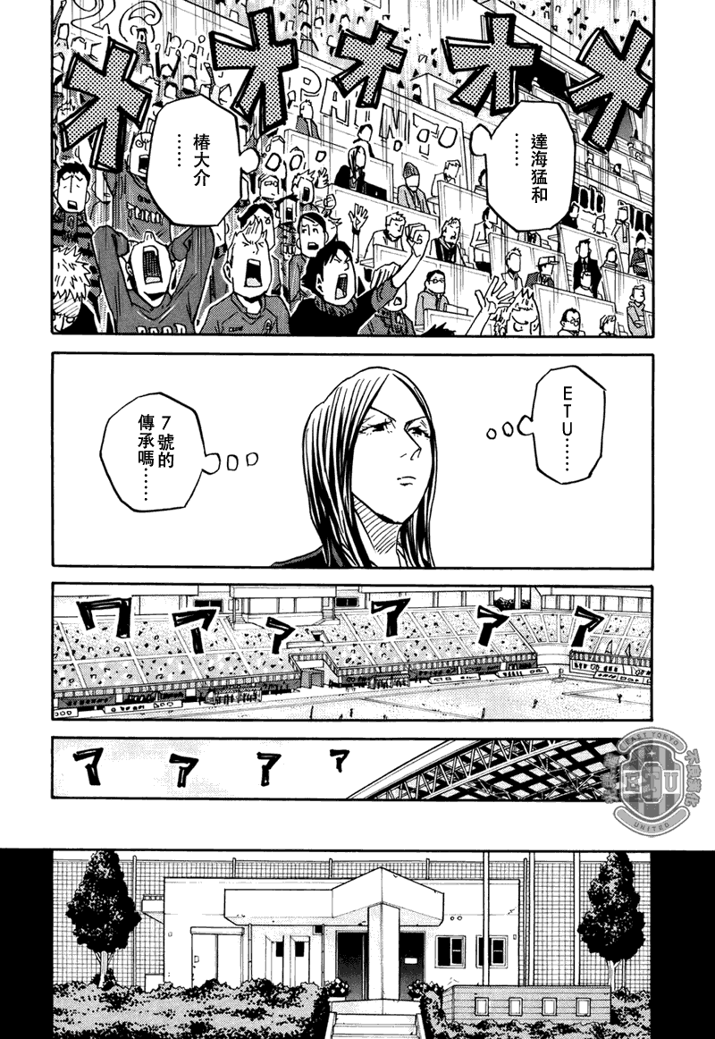 《逆转监督》漫画 86集