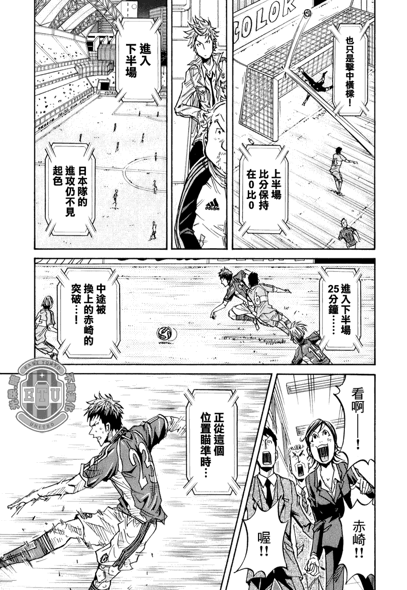 《逆转监督》漫画 88集