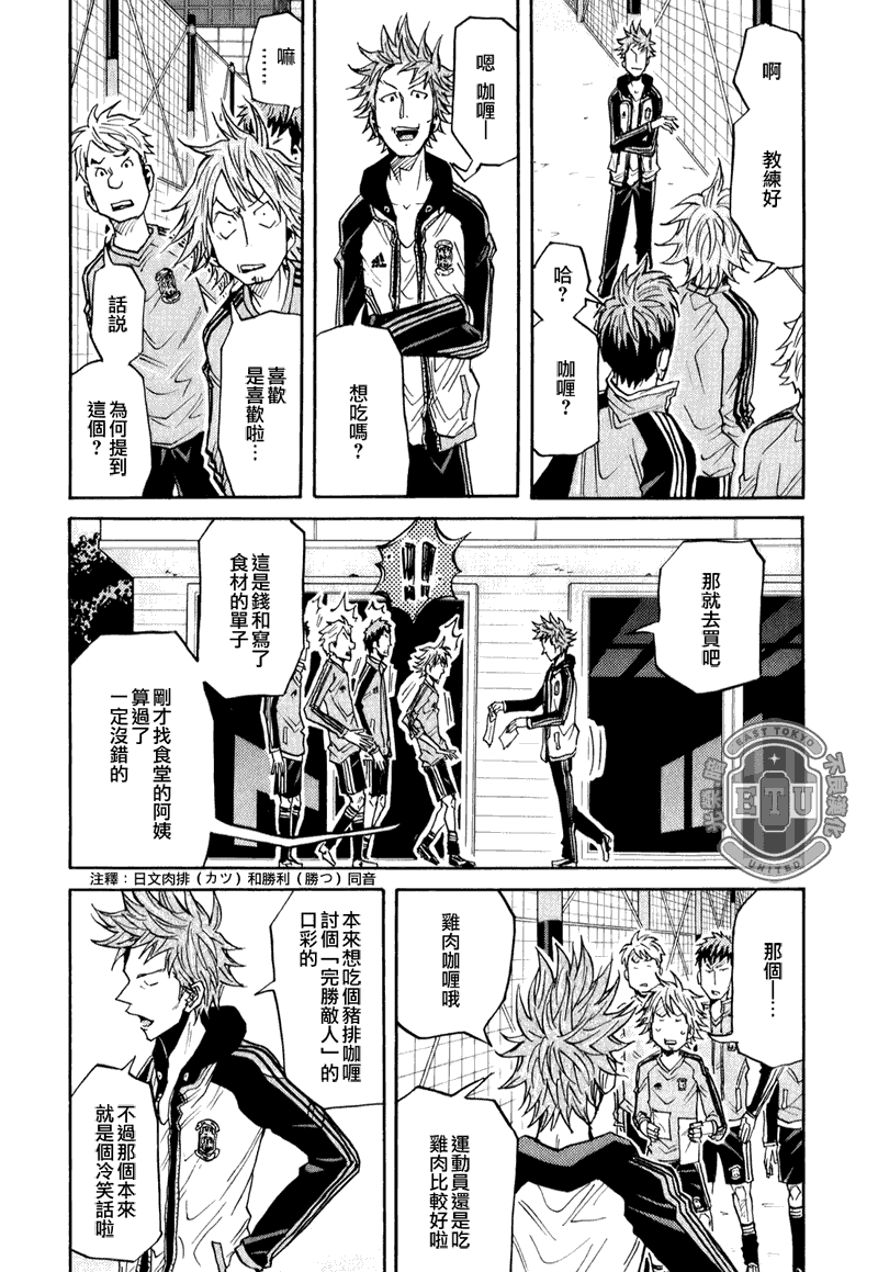 《逆转监督》漫画 89集