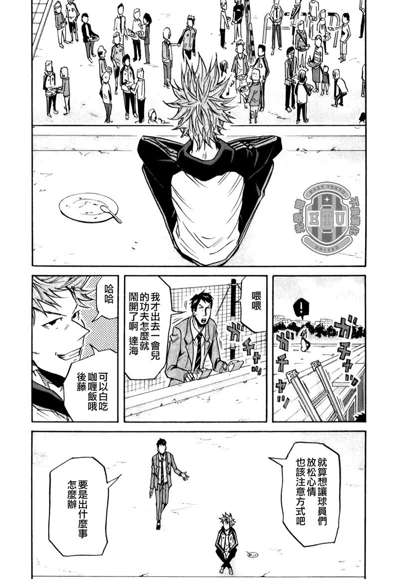 《逆转监督》漫画 89集