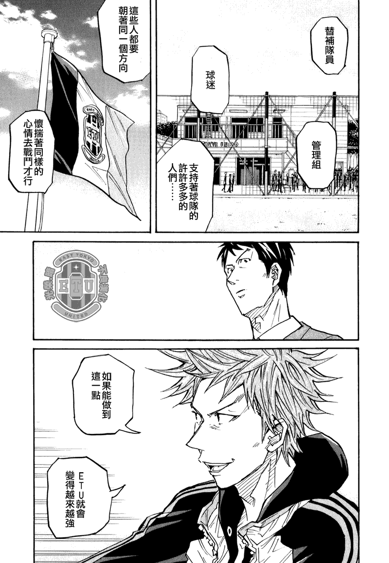 《逆转监督》漫画 89集