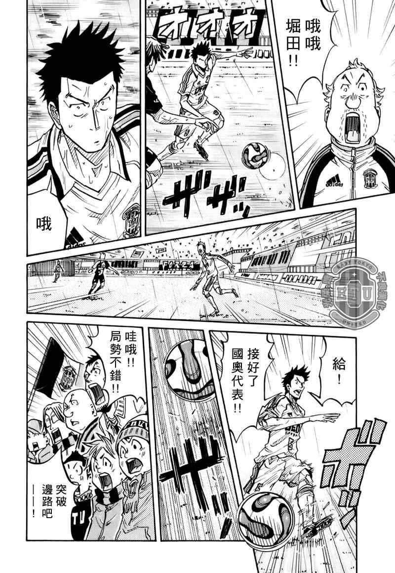 《逆转监督》漫画 95集