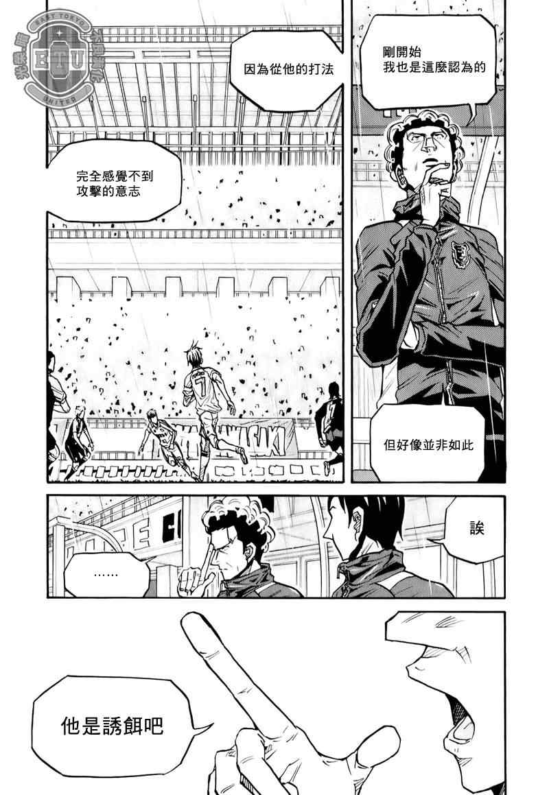 《逆转监督》漫画 95集