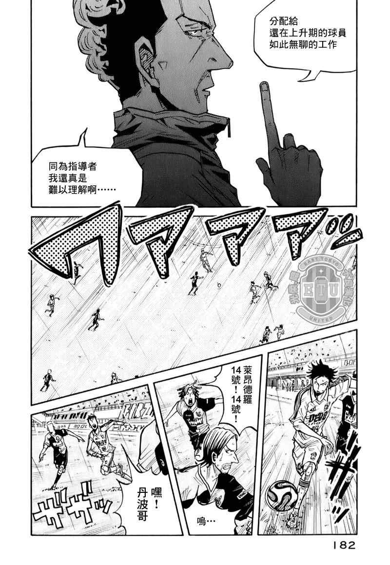 《逆转监督》漫画 96集