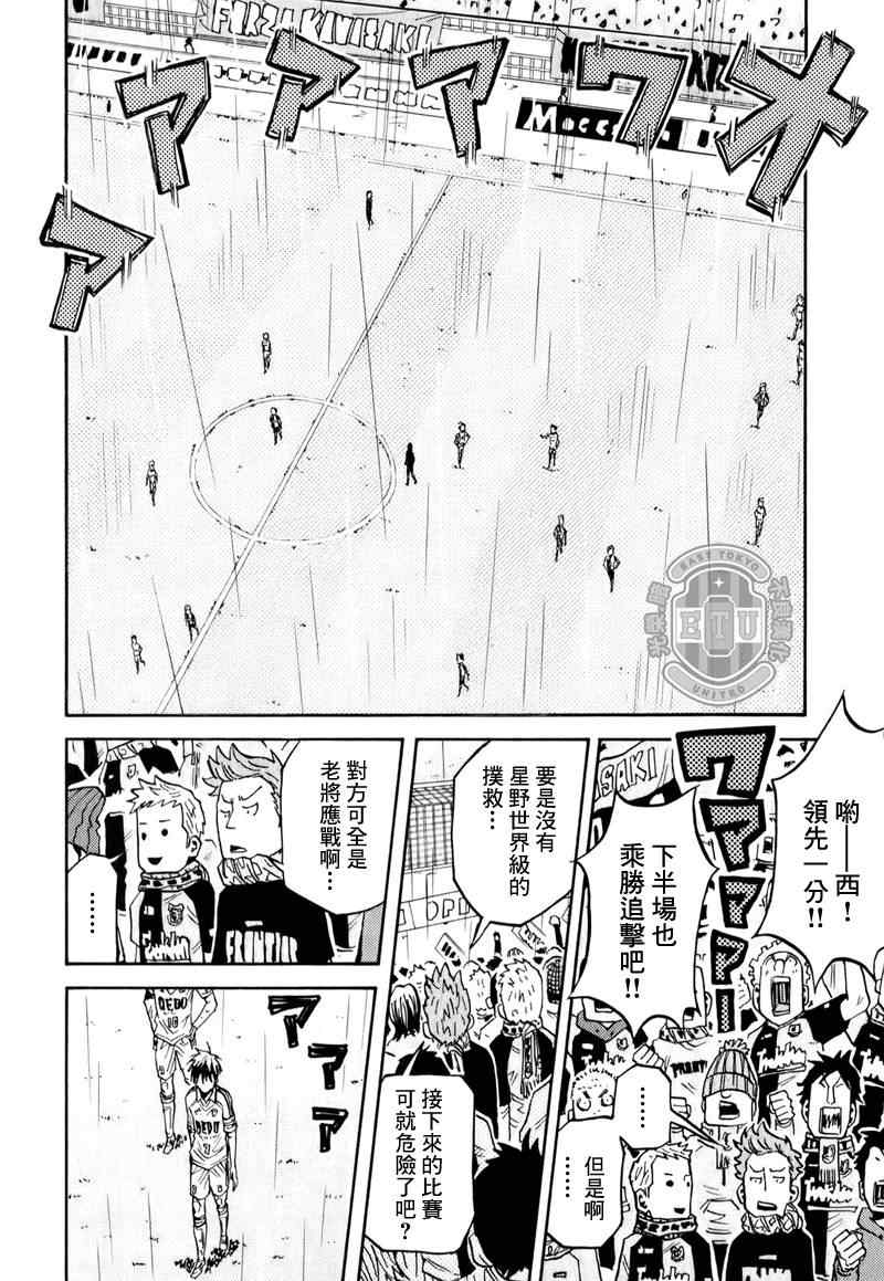 《逆转监督》漫画 96集