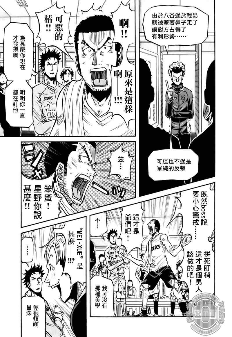 《逆转监督》漫画 96集