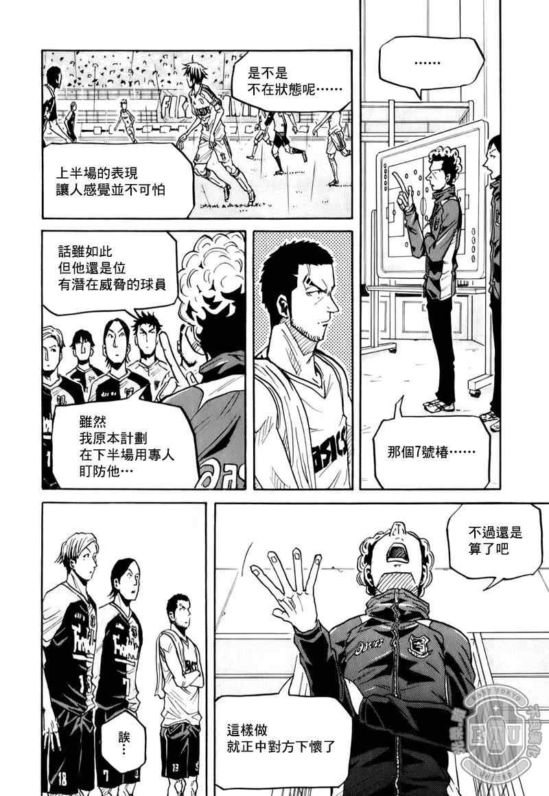 《逆转监督》漫画 96集