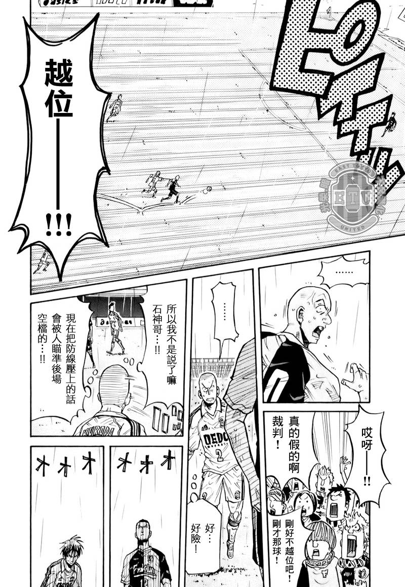 《逆转监督》漫画 99集