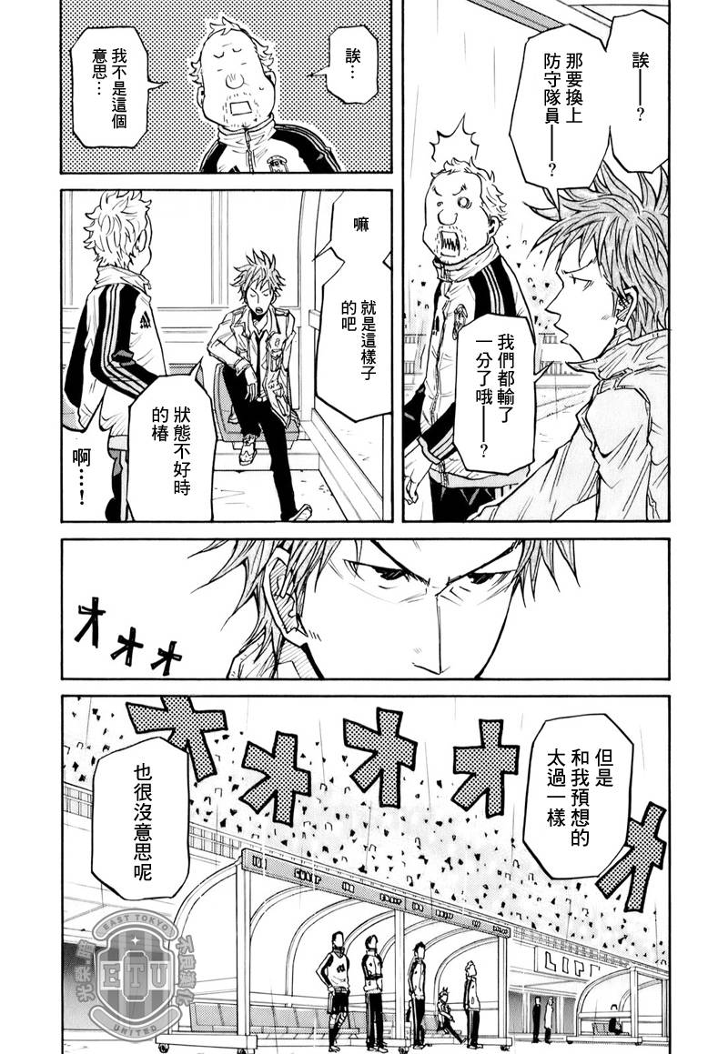 《逆转监督》漫画 99集