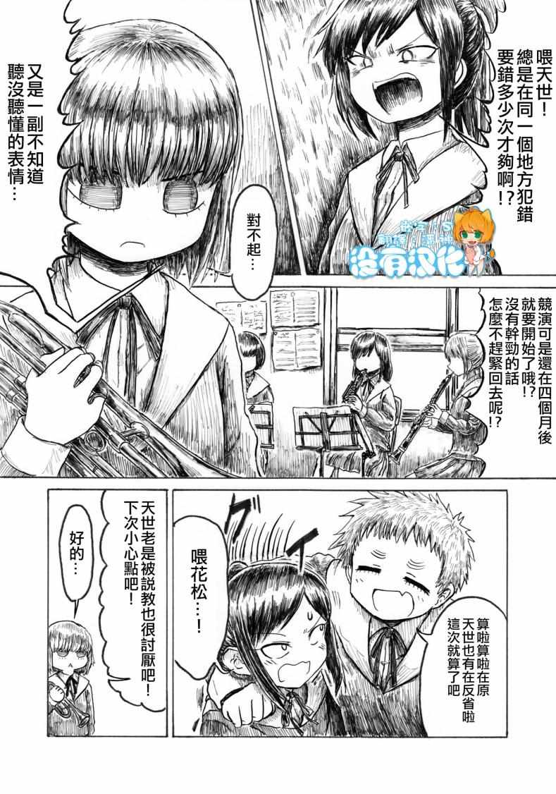 《无表情的女孩子》漫画 短篇