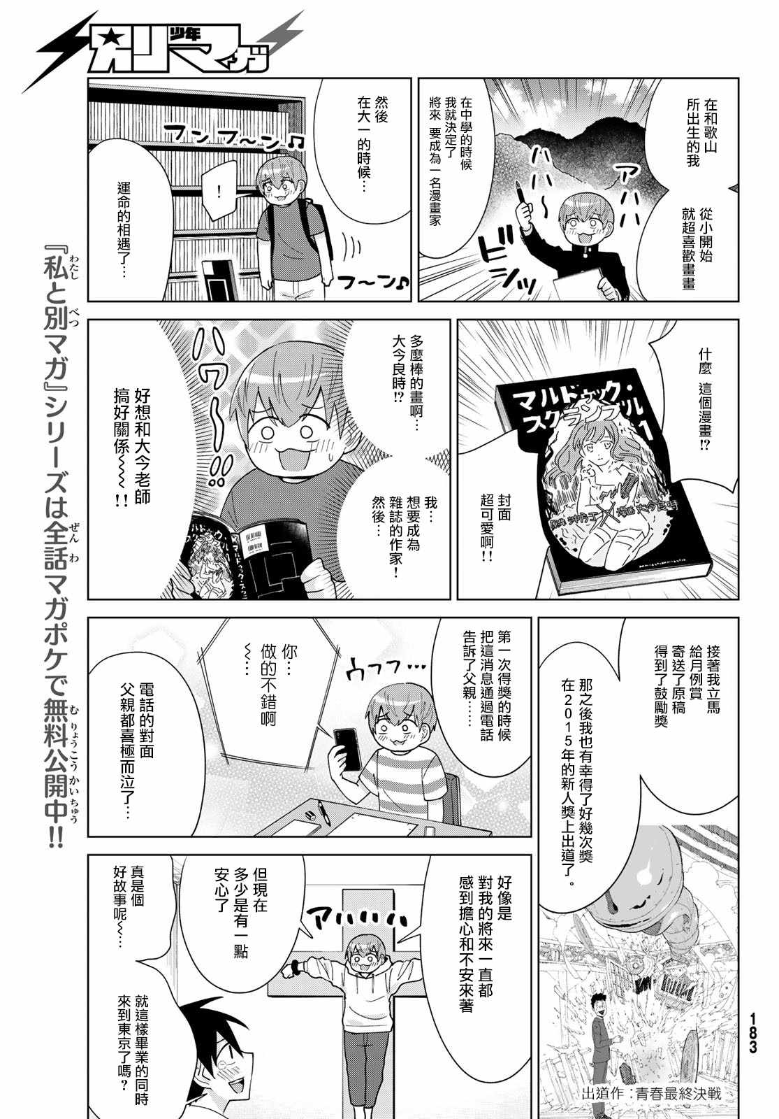 《十字架的六人》漫画 001集